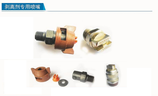 剝離劑專用噴嘴